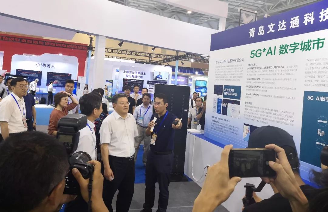 文达通“5G*AI数字城市”亮相2019青岛国际软件融合创新博览会