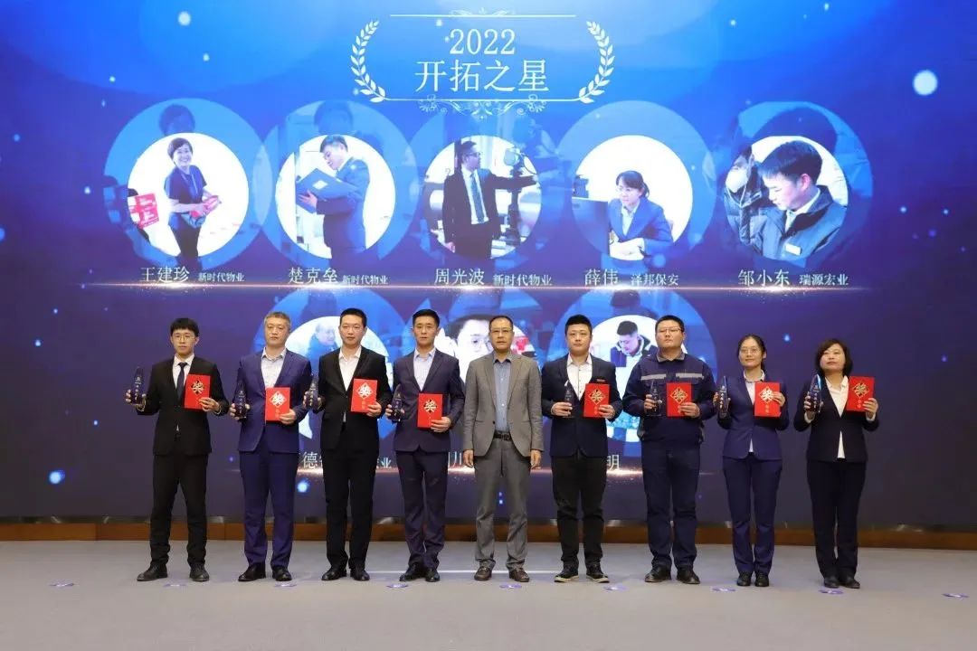 融合聚变，创新突破丨智慧产业集团2022年度总结暨表彰大会顺利召开