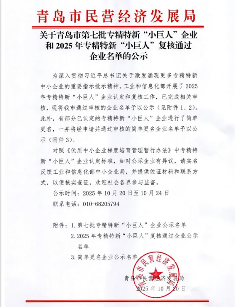 数智驱动 载誉前行丨文达通股份连获国家级、省级、市级多项殊荣！
