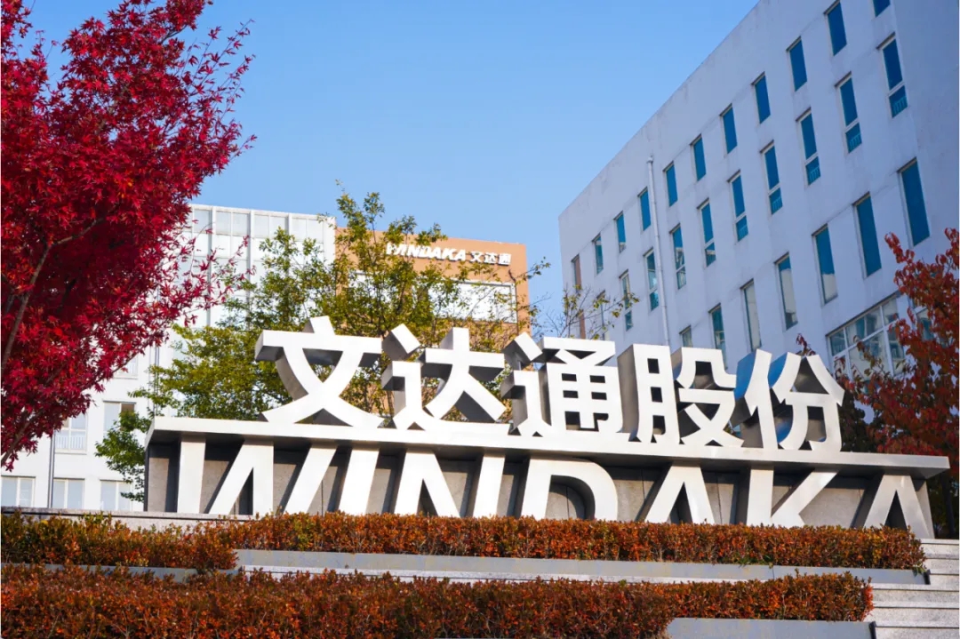 领军标杆 创新致远丨文达通股份荣膺2025年度“青岛市民营领军标杆企业”称号