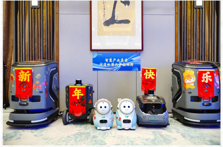 驭智创变 数启新程|智慧产业集团2025年度总结暨2026年创新启动大会顺利召开 驭智创变 数启新程|智慧产业集团2025年度总结暨2026年创新启动大会顺利召开