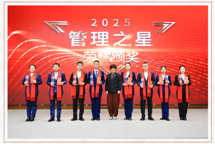 驭智创变 数启新程|智慧产业集团2025年度总结暨2026年创新启动大会顺利召开 驭智创变 数启新程|智慧产业集团2025年度总结暨2026年创新启动大会顺利召开